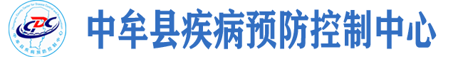中牟县疾病预防控制中心（中牟县卫生监督所）