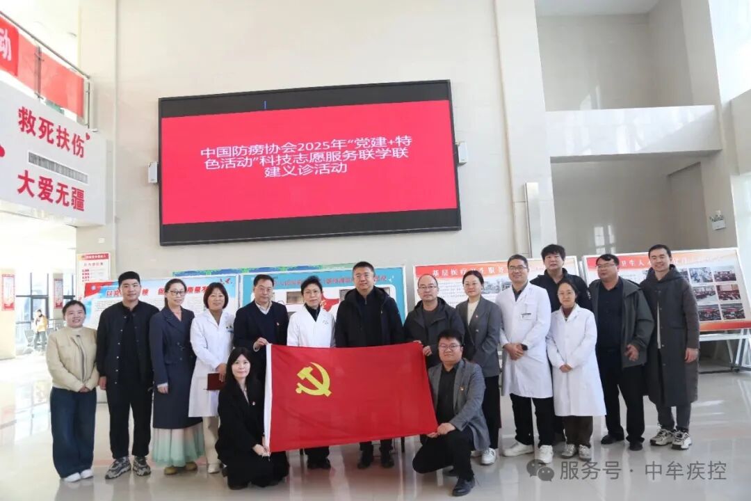 中国防痨协会于中牟新区成功举办2025年“党建 + 特色活动”科技志愿服务联学联建活动
