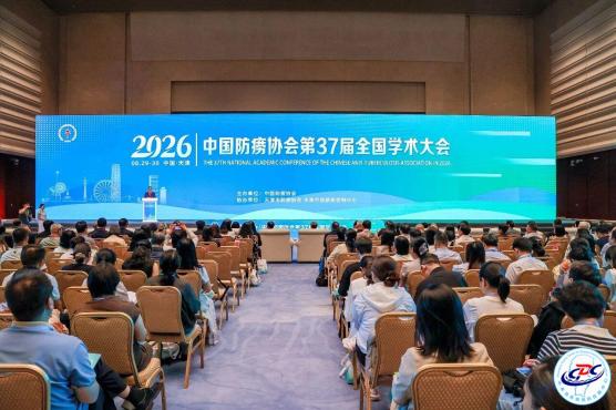 中牟疾控中心受邀参加全国学术大会并发言